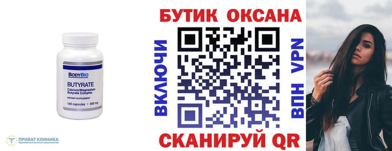 БУТИРАТ BDO 33%  Сибай 