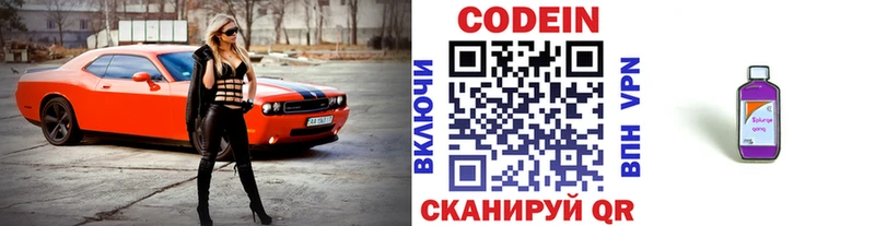 хочу   Сибай  Codein Purple Drank 