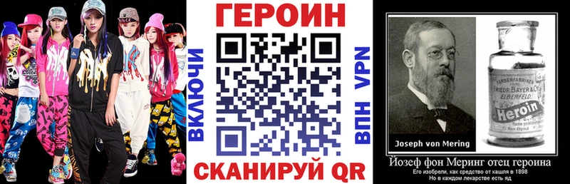Героин Heroin  Сибай 