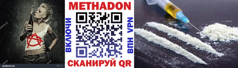закладки  Сибай  МЕТАДОН methadone 