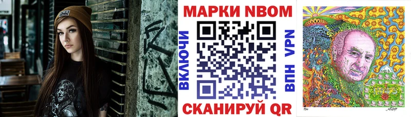 Марки 25I-NBOMe 1500мкг  Сибай 